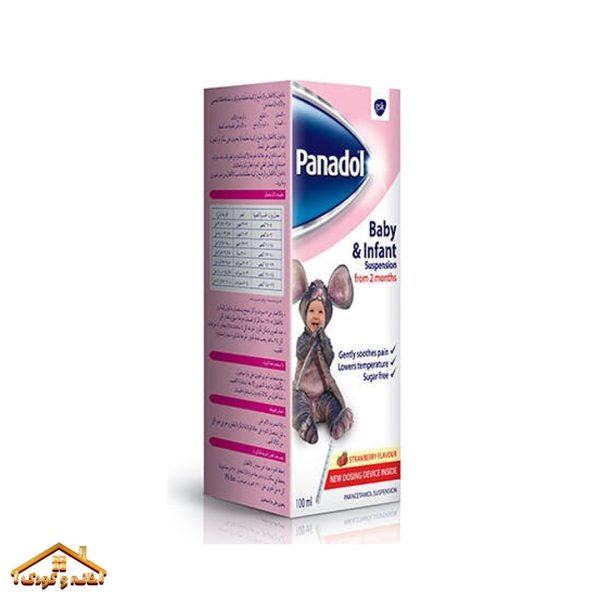 شربت مسکن و تب بر 100میل +2ماه پانادول panadol - Image 3