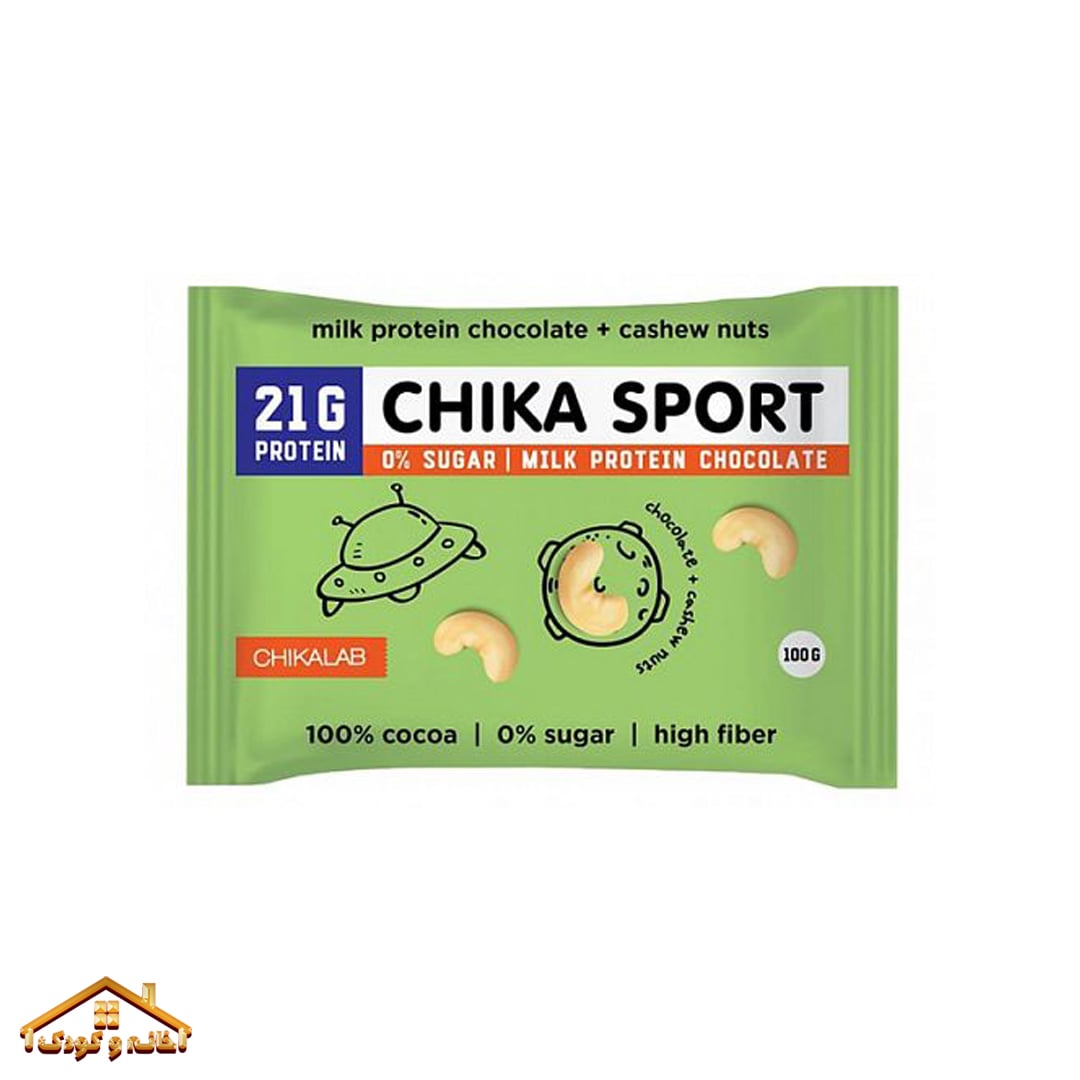 b96733b0b526254dd3525166caccbb1f-min شکلات رژیمی کلاژن و پروتئین chikasport شیری و مغز بادام هندی Chikalab - Image 1