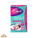 پدهای پر کننده بخار مخصوص دو شاخه تسهیل تنفس کودک کالپول calpol - Image 2
