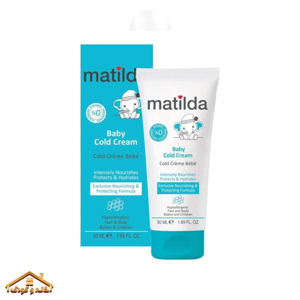 کلد کرم کودک 50میل Baby Cold Cream ماتیلدا matilda - Image 2