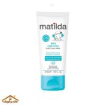 کلد کرم کودک 50میل Baby Cold Cream ماتیلدا matilda