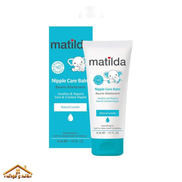 کرم ترمیم کننده شقاق سینه 30میل Nipple Care Balm ماتیلدا matilda - Image 2