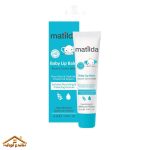 بالم لب کودک 15میل Baby Lip Balm ماتیلدا matilda - Image 2