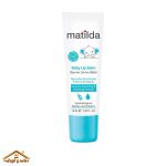 بالم لب کودک 15میل Baby Lip Balm ماتیلدا matilda
