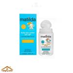 لوسیون ضد آفتاب کودک +6ماه Baby Sun Lotion Spf50 ماتیلدا matilda - Image 2