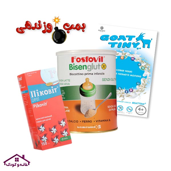 170 پکیج وزندهی خانه و کودک - Image 1