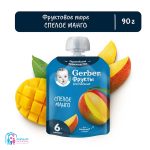 پوره ساندیسی انبه گربر +6 ماه Gerber - Image 2