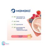 سرلاک ماماکو 7 غله با تمشک ،تون فرنگی و بلوبری 200گرمی +6 Mamako (بسته بندی جدید) - Image 2