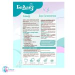 سرلاک بدون شیر بلاکت گندم و برنج ذرت Bebi - Image 2